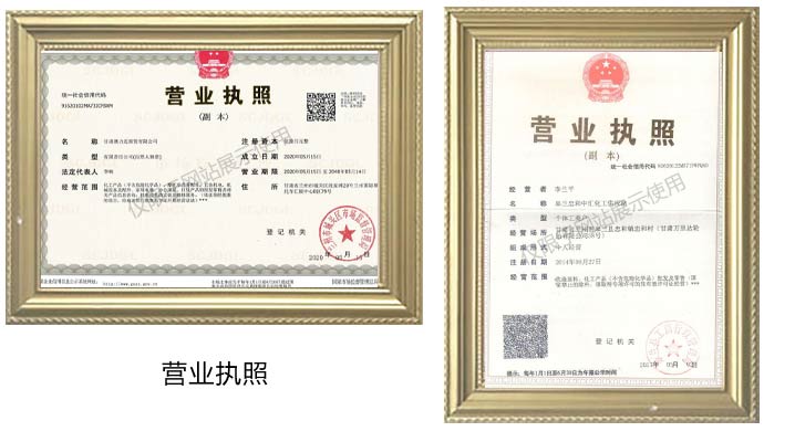 蘭州洗滌劑原料