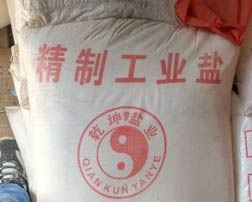 工業(yè)鹽案例