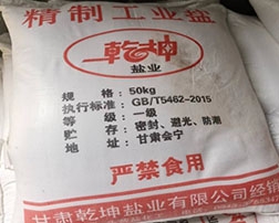 工業(yè)鹽